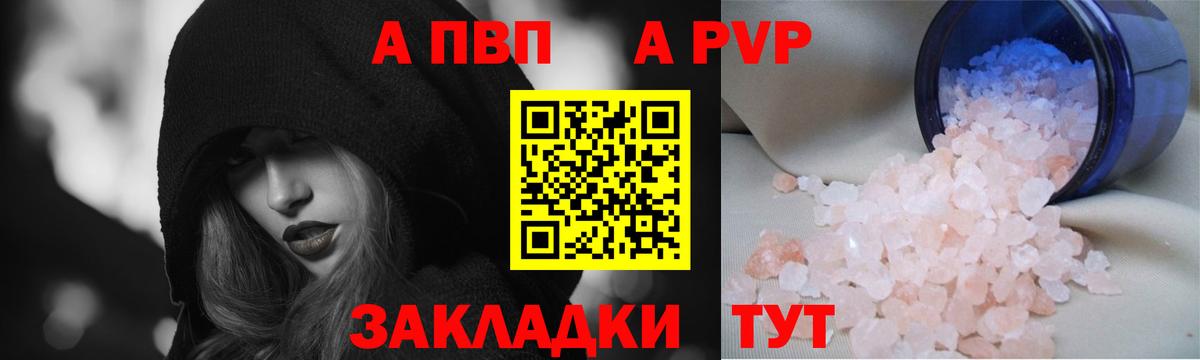 Alpha-PVP мука Коряжма