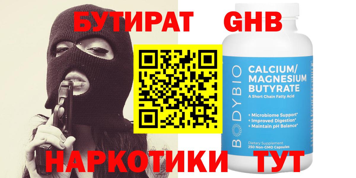 Коряжма  Бутират Butirat  Вход с VPN 