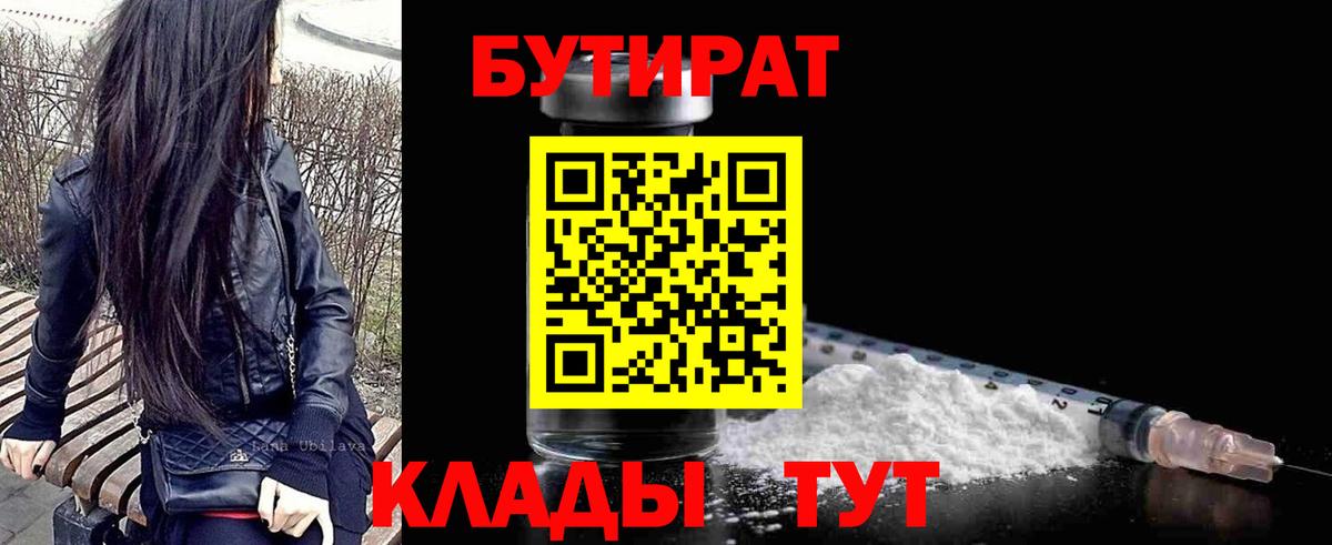 Бутират BDO 33% Коряжма