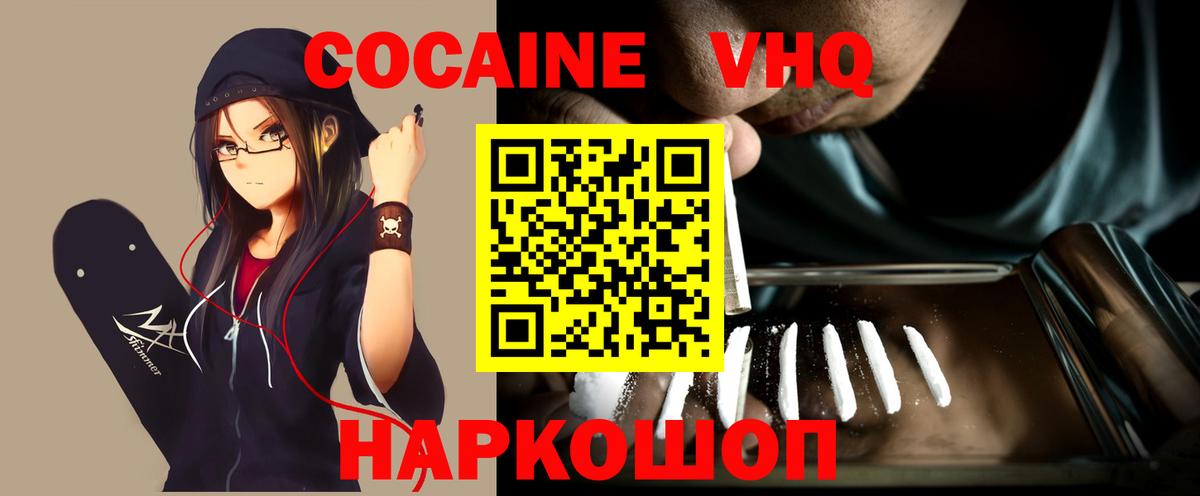 COCAIN Columbia  Кокаин Колумбийский  Вход с VPN  Cocaine  Коряжма 