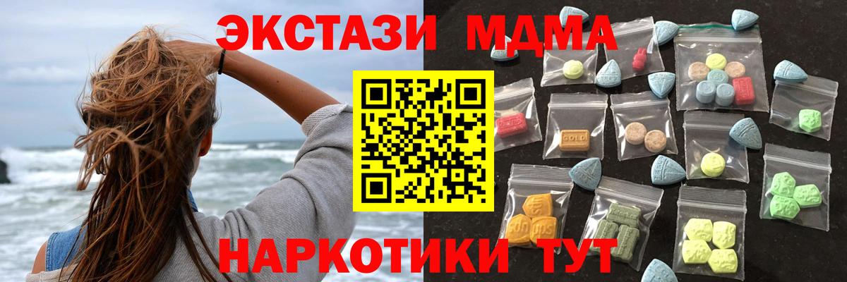 Ecstasy MDMA  Вход с VPN  blacksprut ссылки  Экстази XTC  Коряжма 