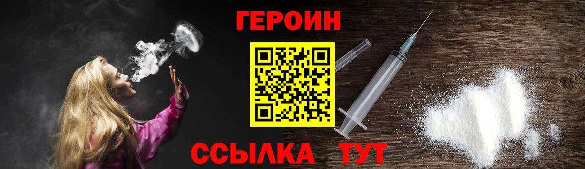 ГЕРОИН Heroin  Вход с VPN  Коряжма 