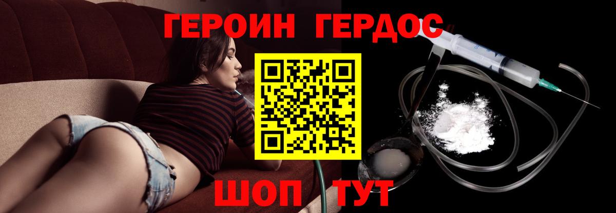 Героин Афган Коряжма
