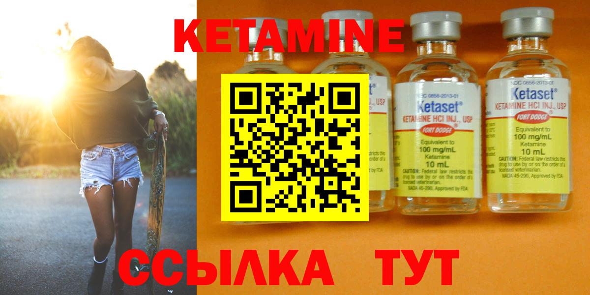 Кетамин VHQ  Вход с VPN  Коряжма  КЕТАМИН VHQ 