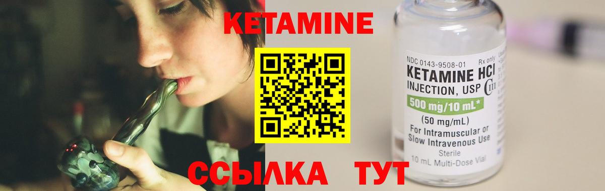КЕТАМИН ketamine Коряжма