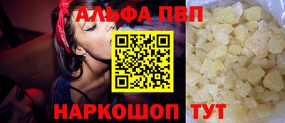ALPHA-PVP Коммунар