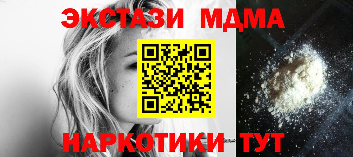 МДМА VHQ  MDMA Molly  Коряжма  Вход с VPN 