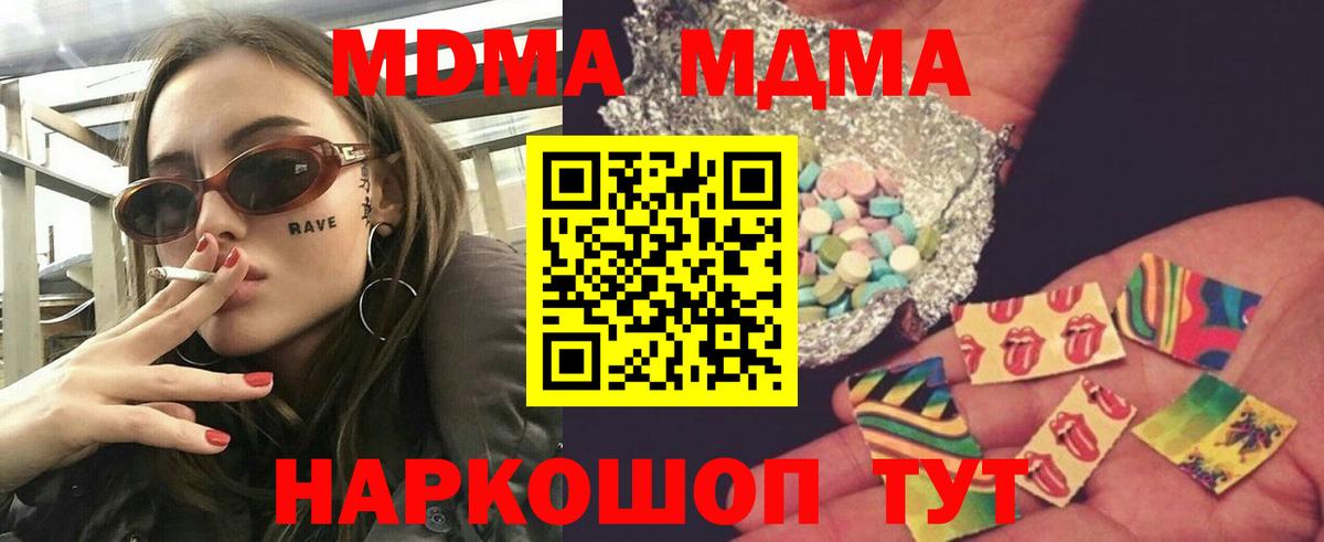 МДМА crystal Коряжма