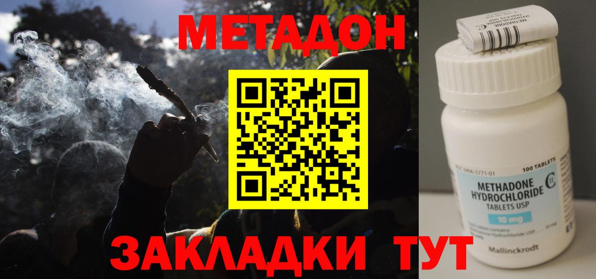 МЕТАДОН мёд  Метадон methadone  сайты даркнета Telegram  Вход с VPN  Коряжма 
