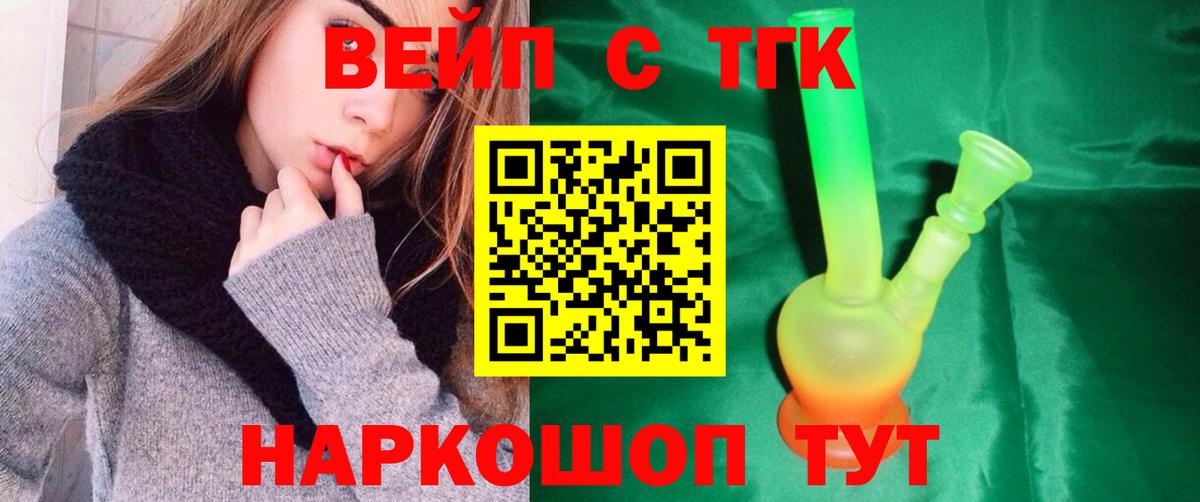 Коряжма  ТГК гашишное масло  Вход с VPN 